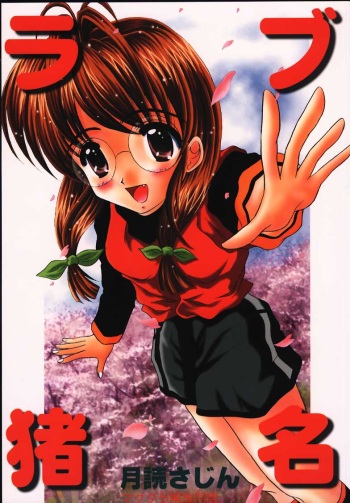Love Ina cover