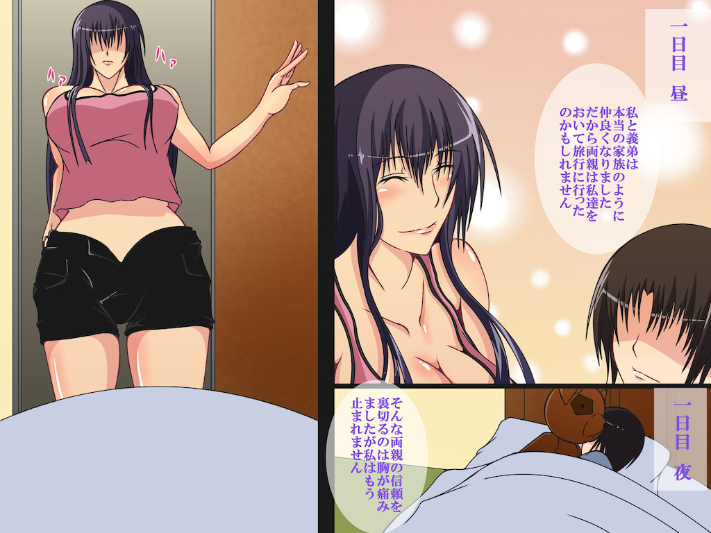 Hentai Gishi-chan wa Shota Gasuki page 5 full