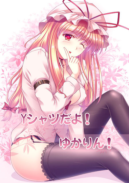 Yakumo Yukari 東方 page 1 full