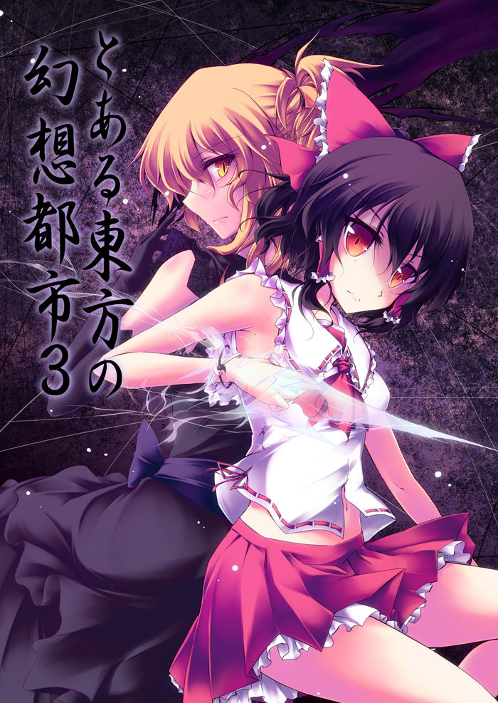 Yakumo Yukari 東方 page 10 full