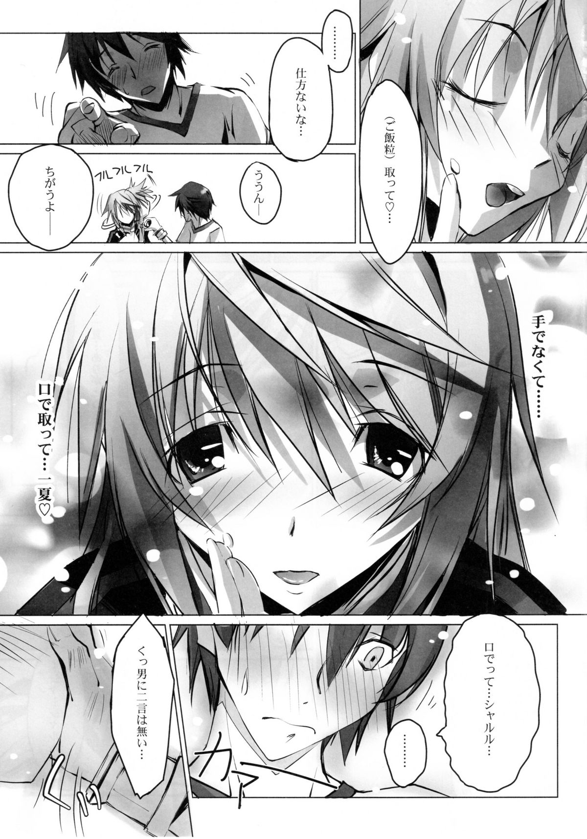 LS Lovers Striker II page 2 full