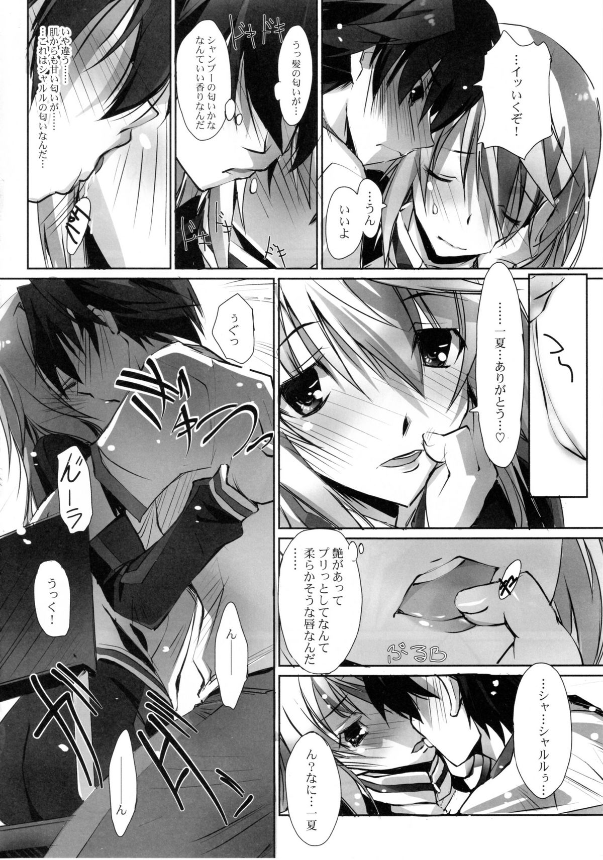 LS Lovers Striker II page 3 full