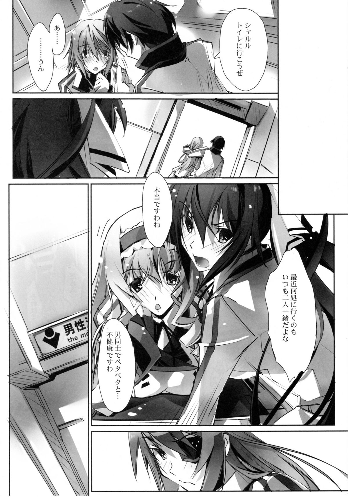 LS Lovers Striker II page 7 full