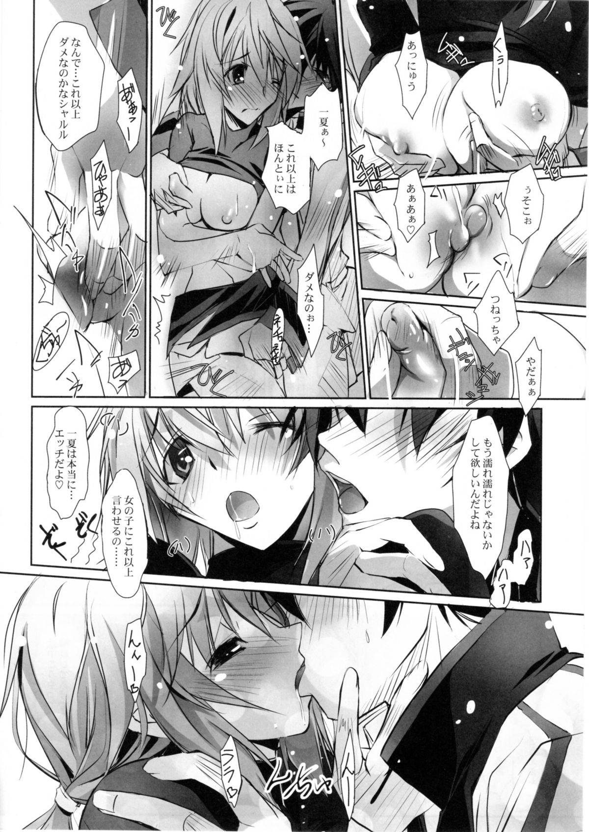 LS Lovers Striker II page 9 full