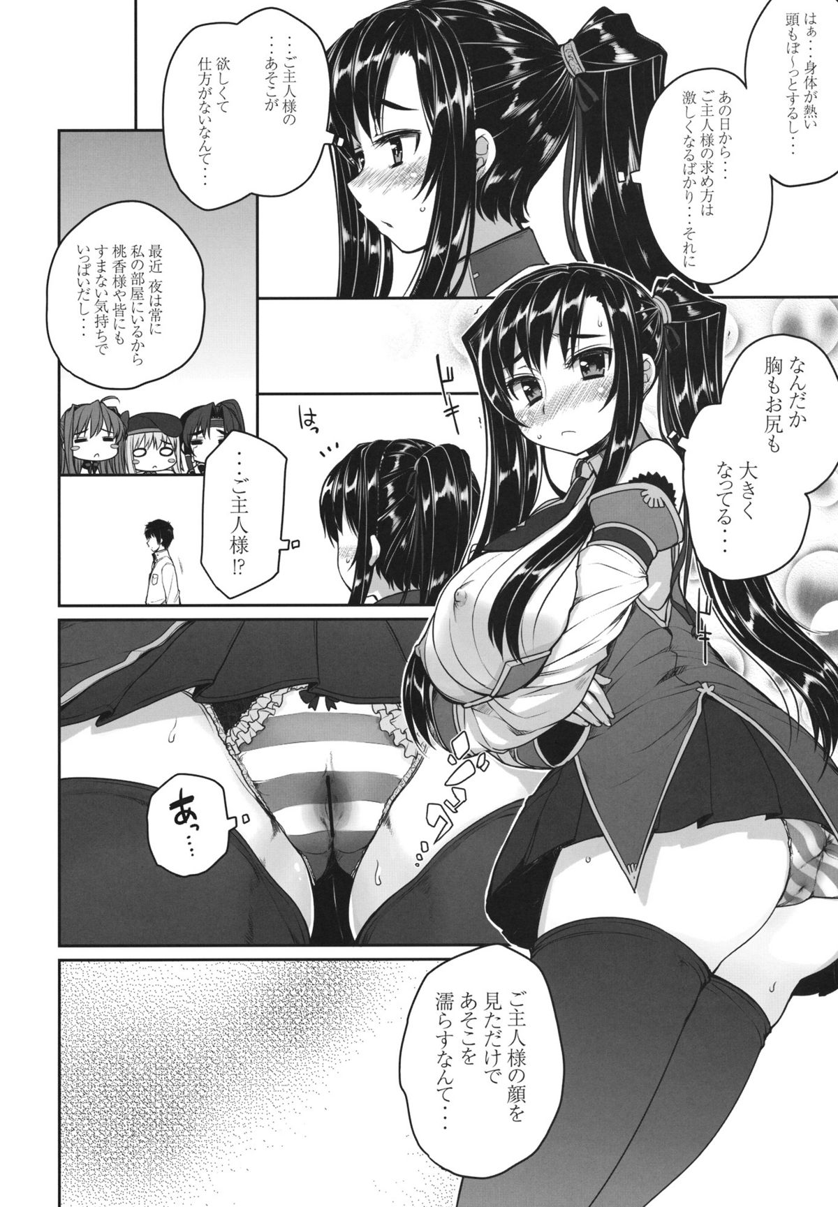 Aisha Kouden page 3 full