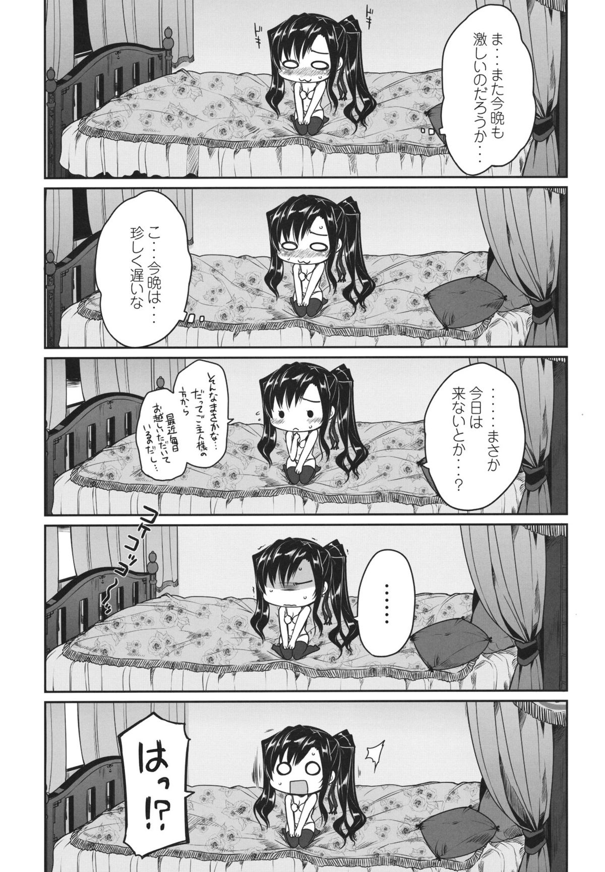 Aisha Kouden page 5 full