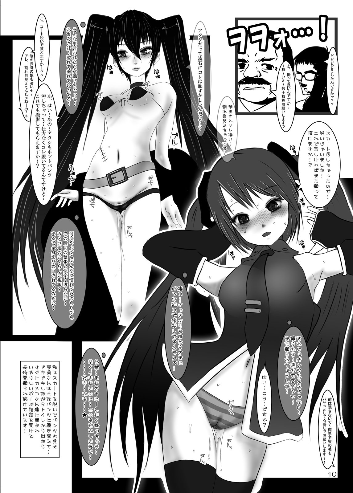 Roshutsu Cosplay Shoujo 1-kan page 9 full