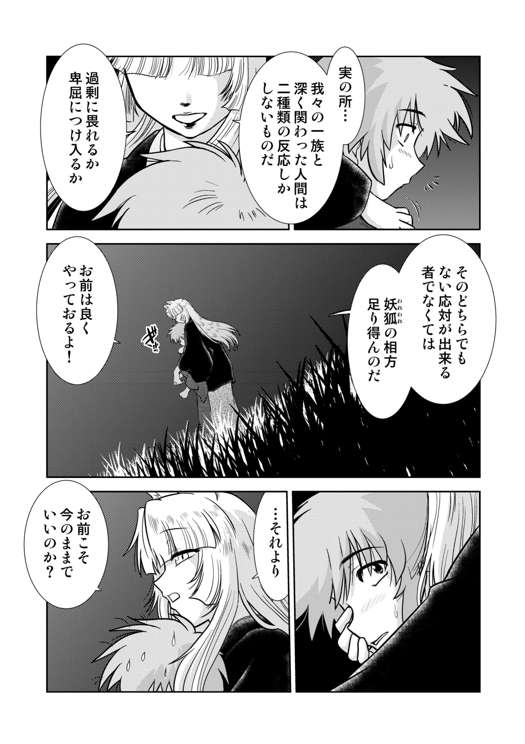 Gokinjo no Monster 3 page 5 full