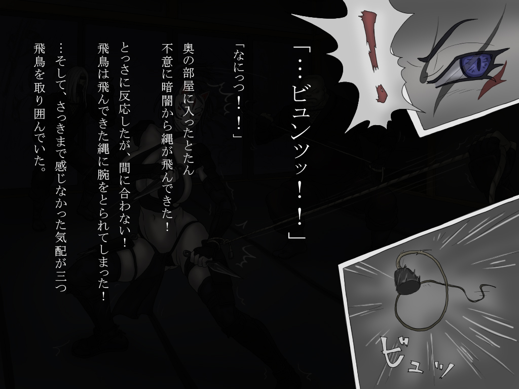 Kunoichi Asuka page 7 full