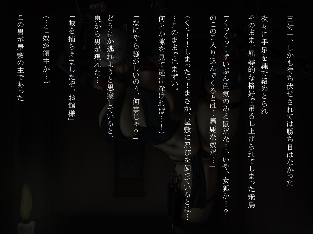 Kunoichi Asuka page 9 full