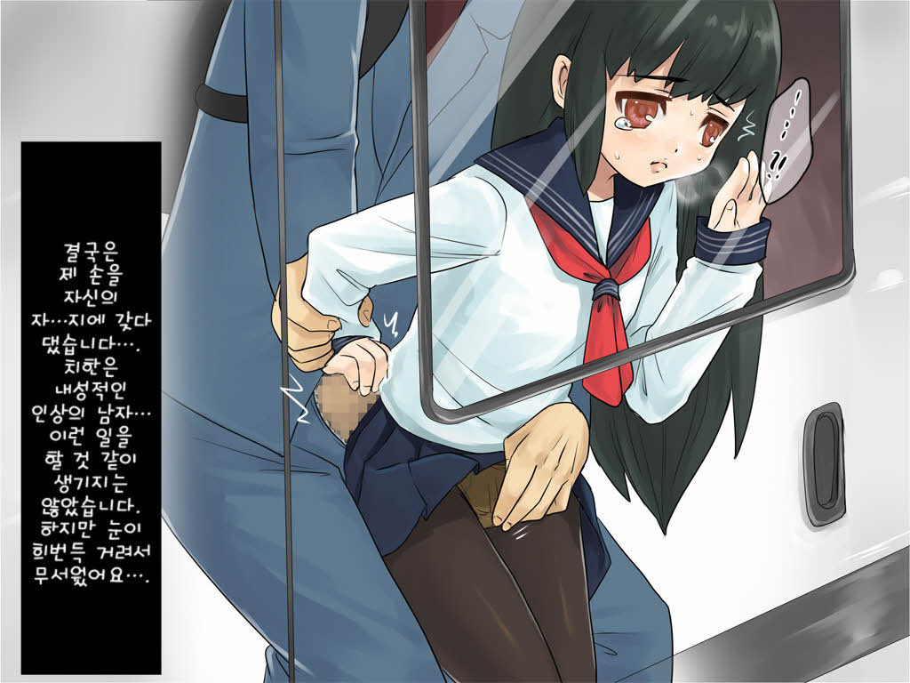 Nijuu Chikan ~Hikari to Hikari~ page 5 full