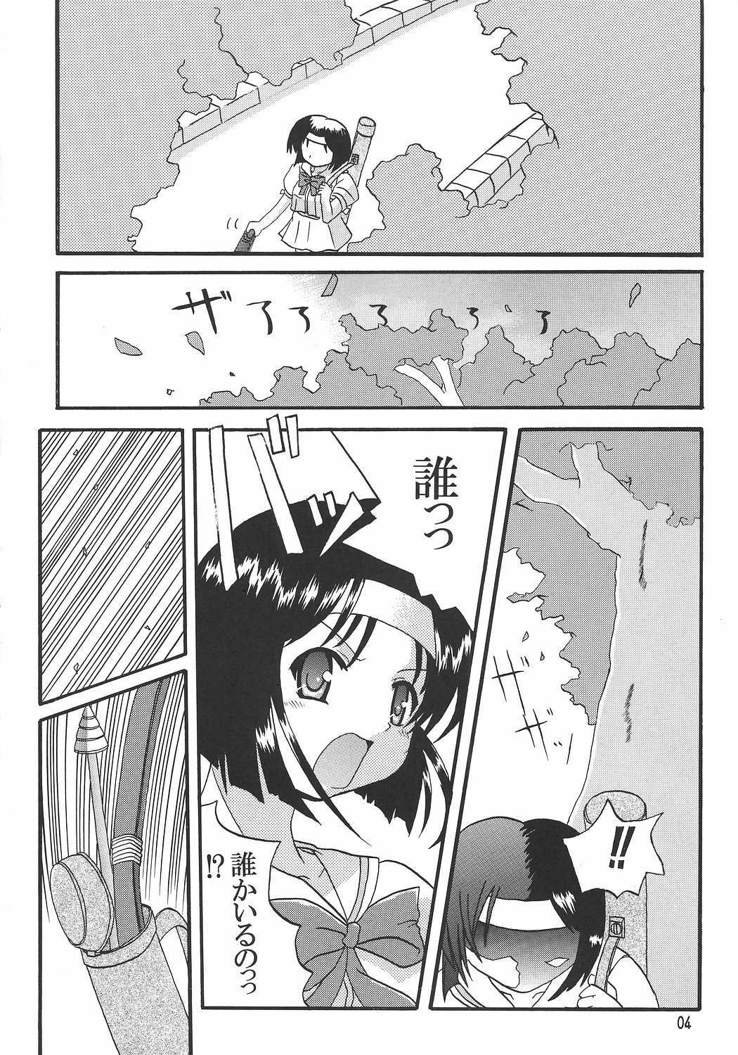 Fumio Nikki page 3 full