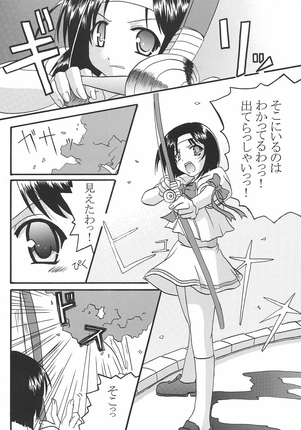 Fumio Nikki page 4 full
