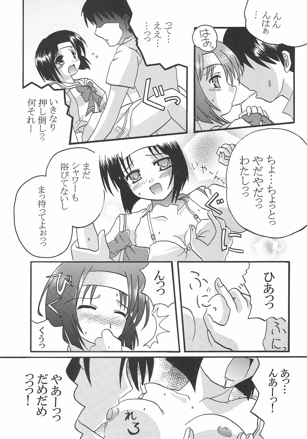 Fumio Nikki page 9 full