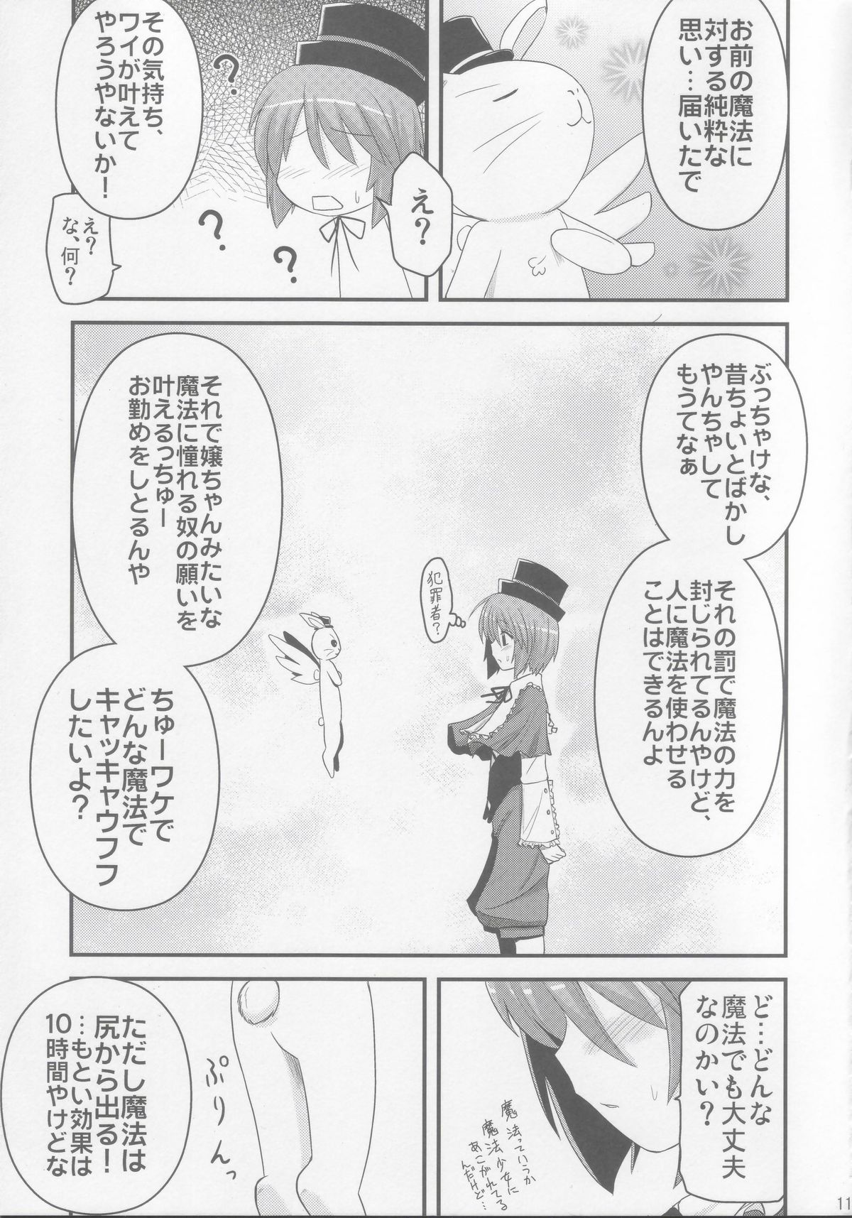 Kyo Ao page 10 full