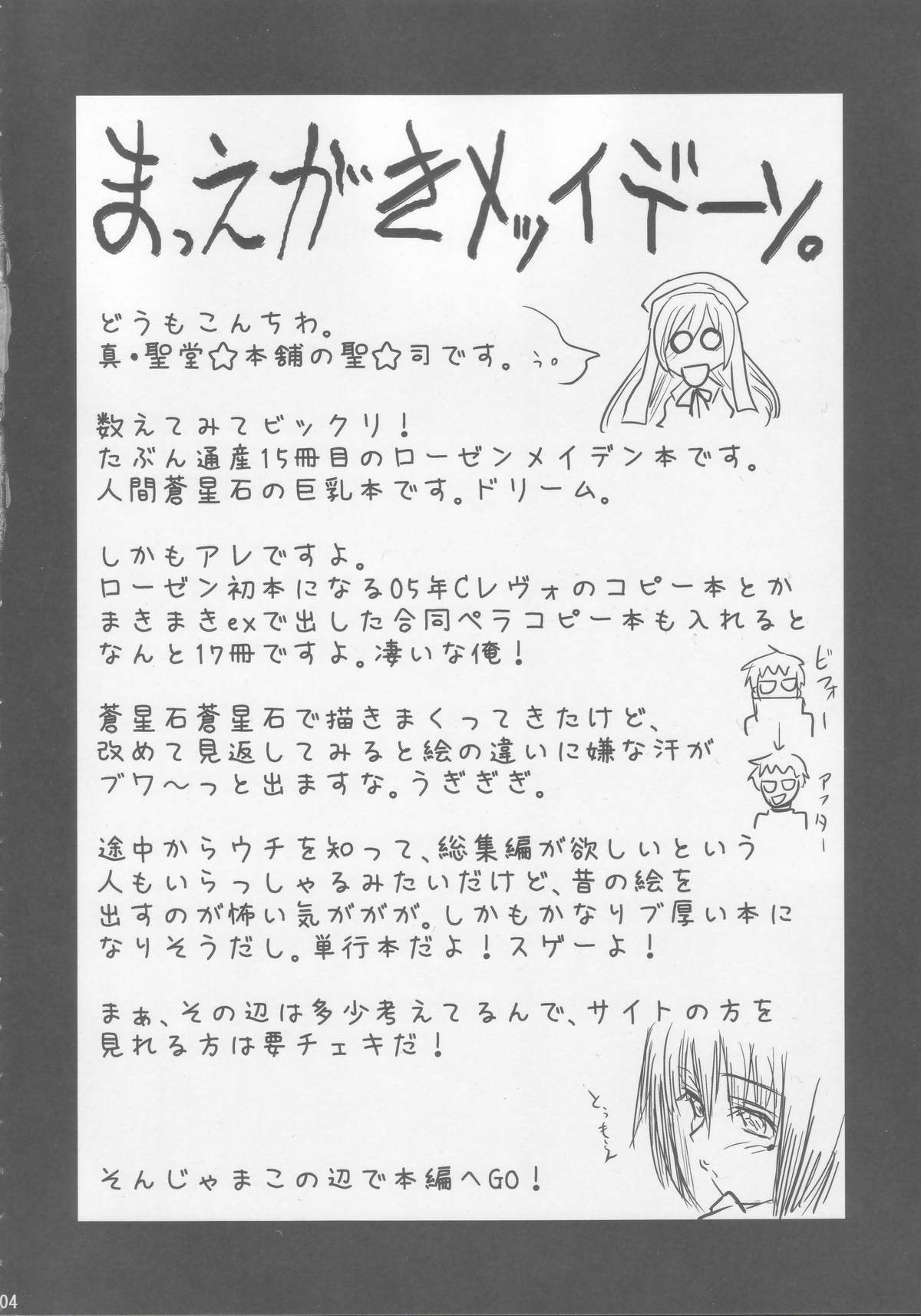 Kyo Ao page 3 full