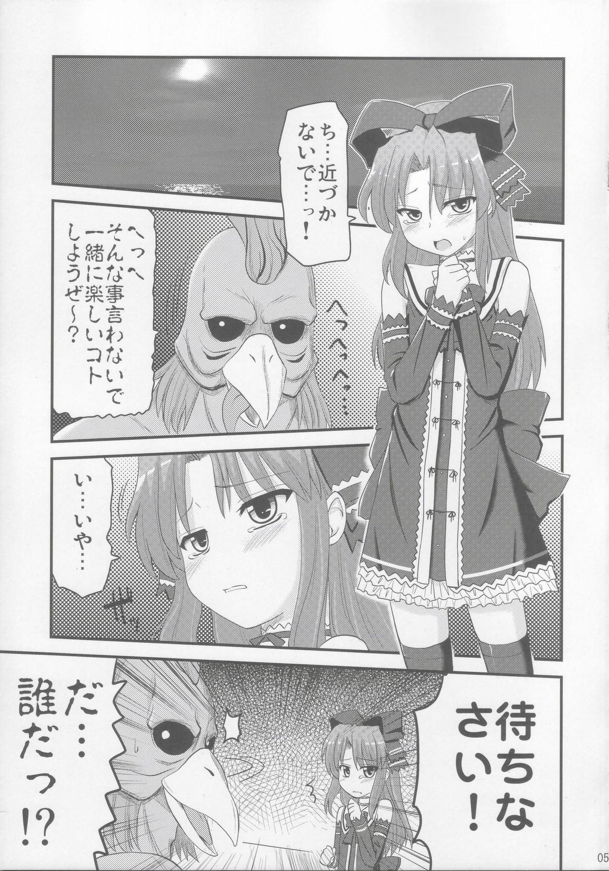 Kyo Ao page 4 full