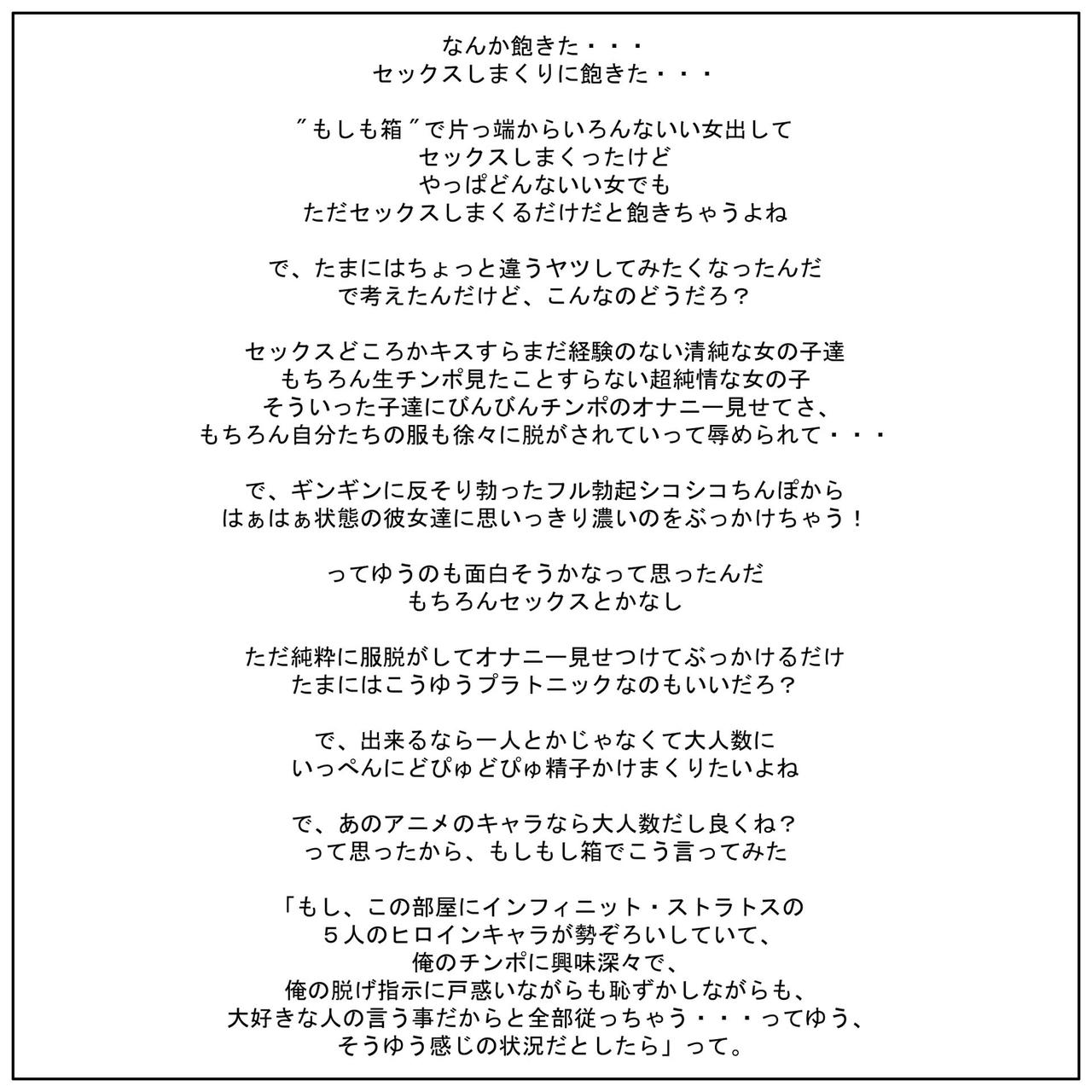 Doeraimon ga Yattekita! ~Moshi Moshi Box de Nijigen Chara to Sex Zanmai~ page 2 full