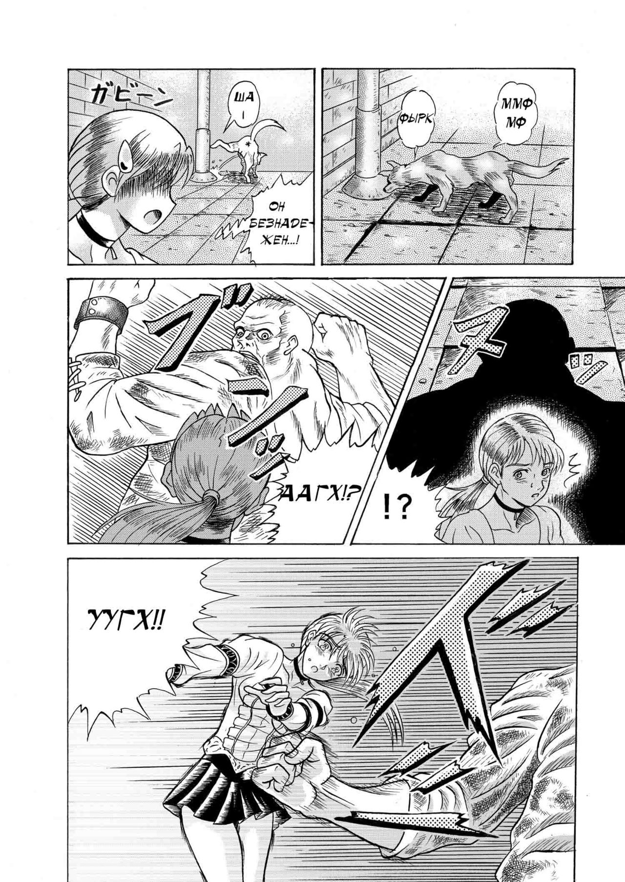 Dememan page 3 full