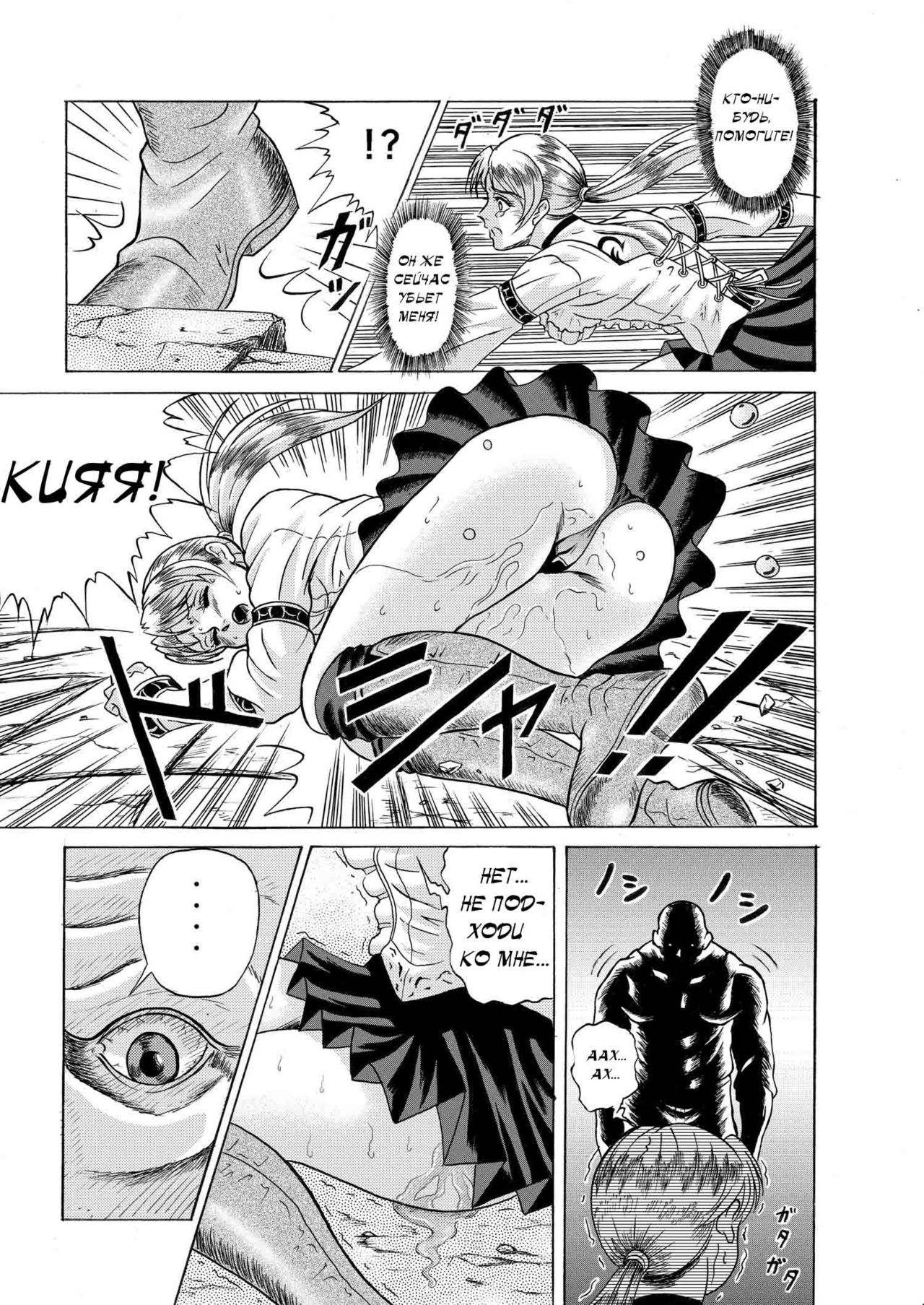 Dememan page 6 full