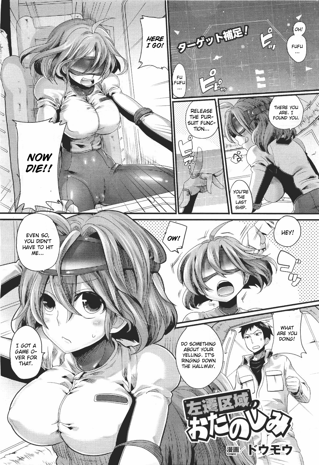 Sasen Kuiki no Otanoshimi | The Enjoyment of Demotion Limits page 1 full