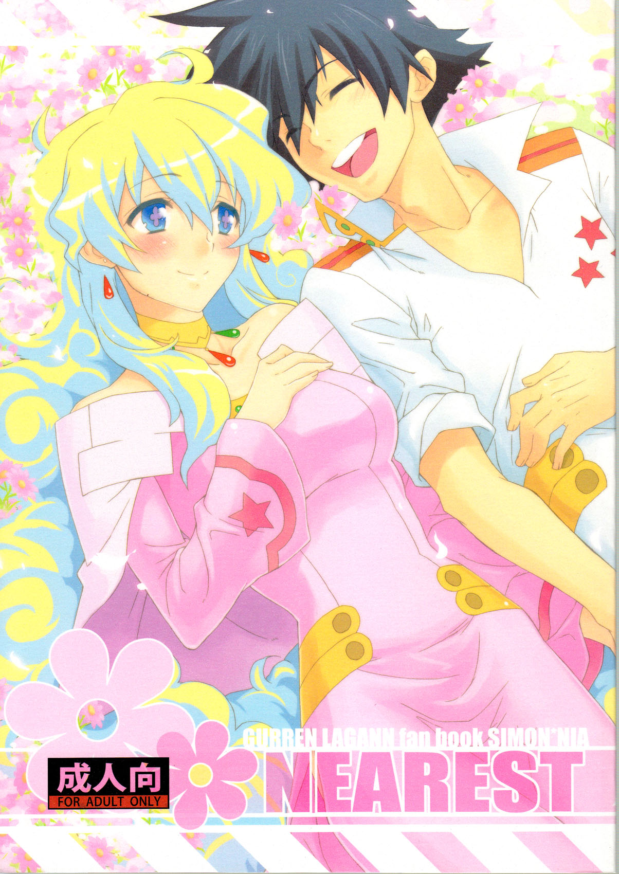 NEAREST page 1 full