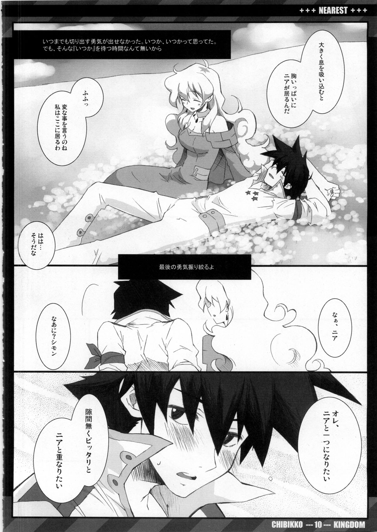 NEAREST page 10 full