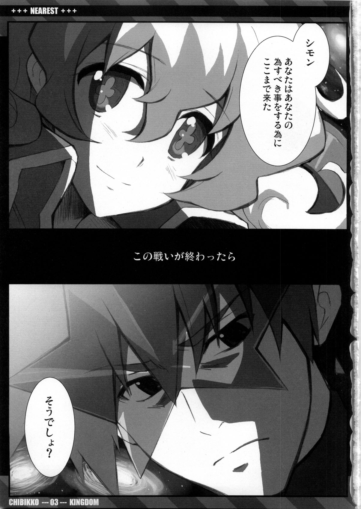 NEAREST page 3 full