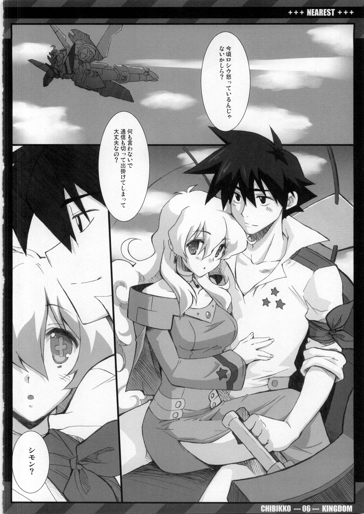NEAREST page 6 full