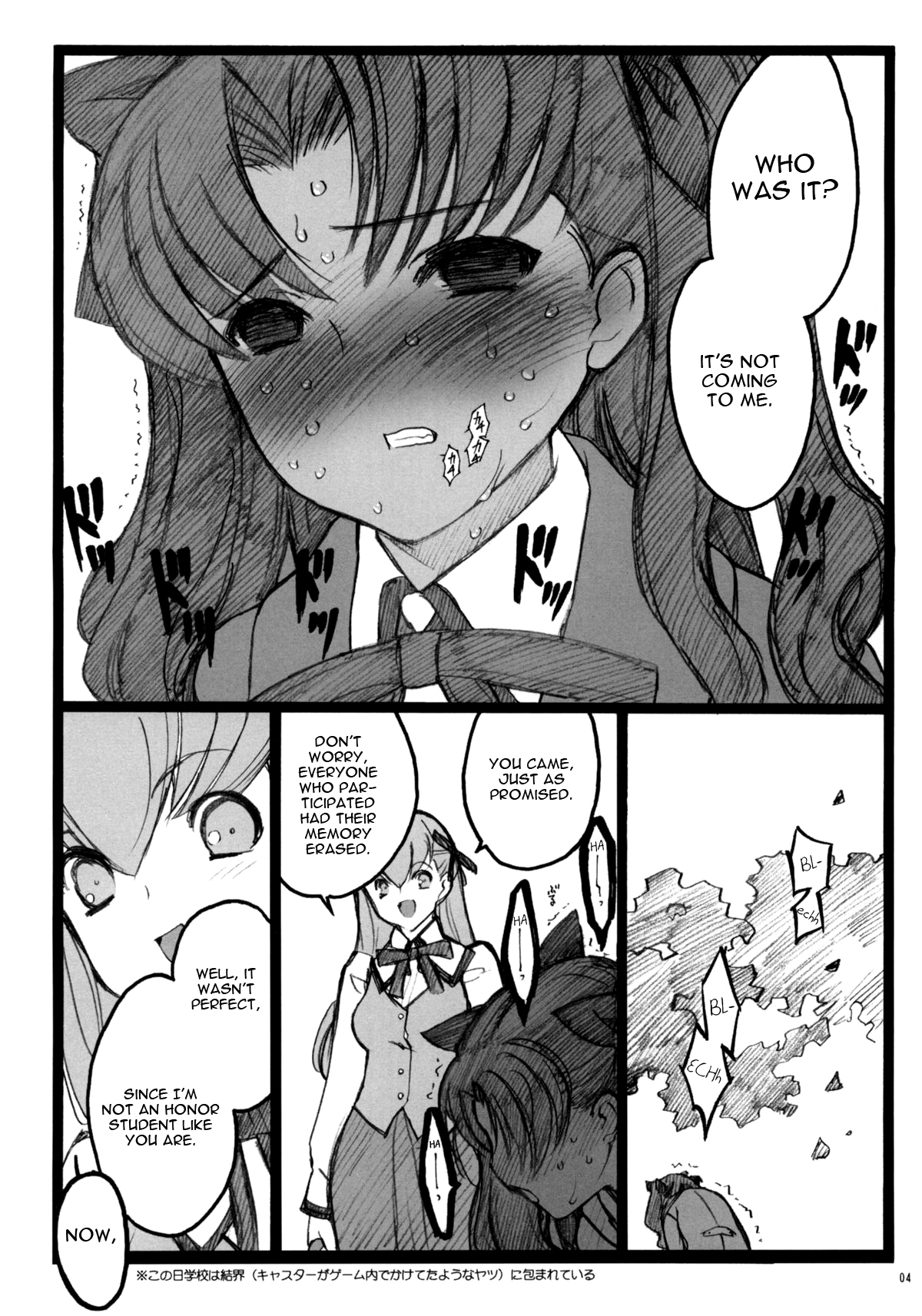 Walpurugisnacht 4 / Walpurgis no Yoru 4   =Little White Butterflies= page 3 full