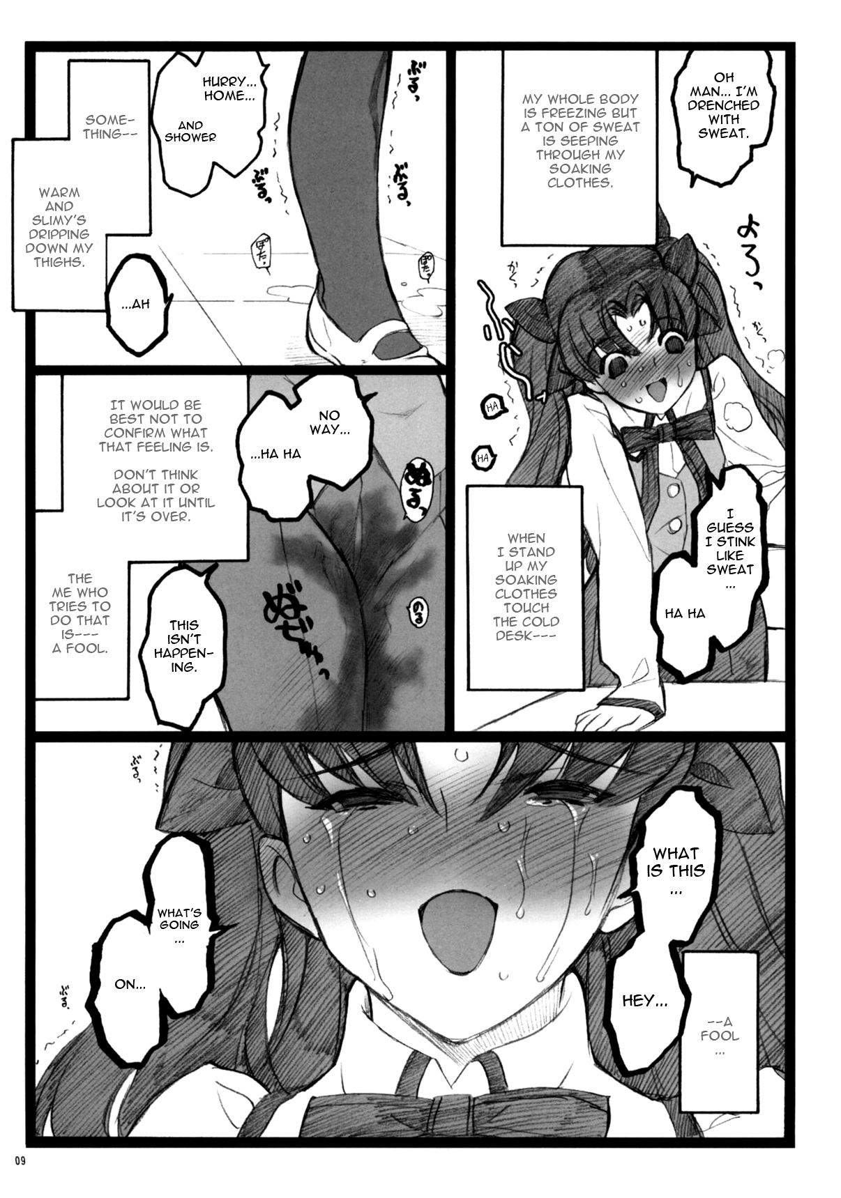 Walpurugisnacht 4 / Walpurgis no Yoru 4   =Little White Butterflies= page 8 full