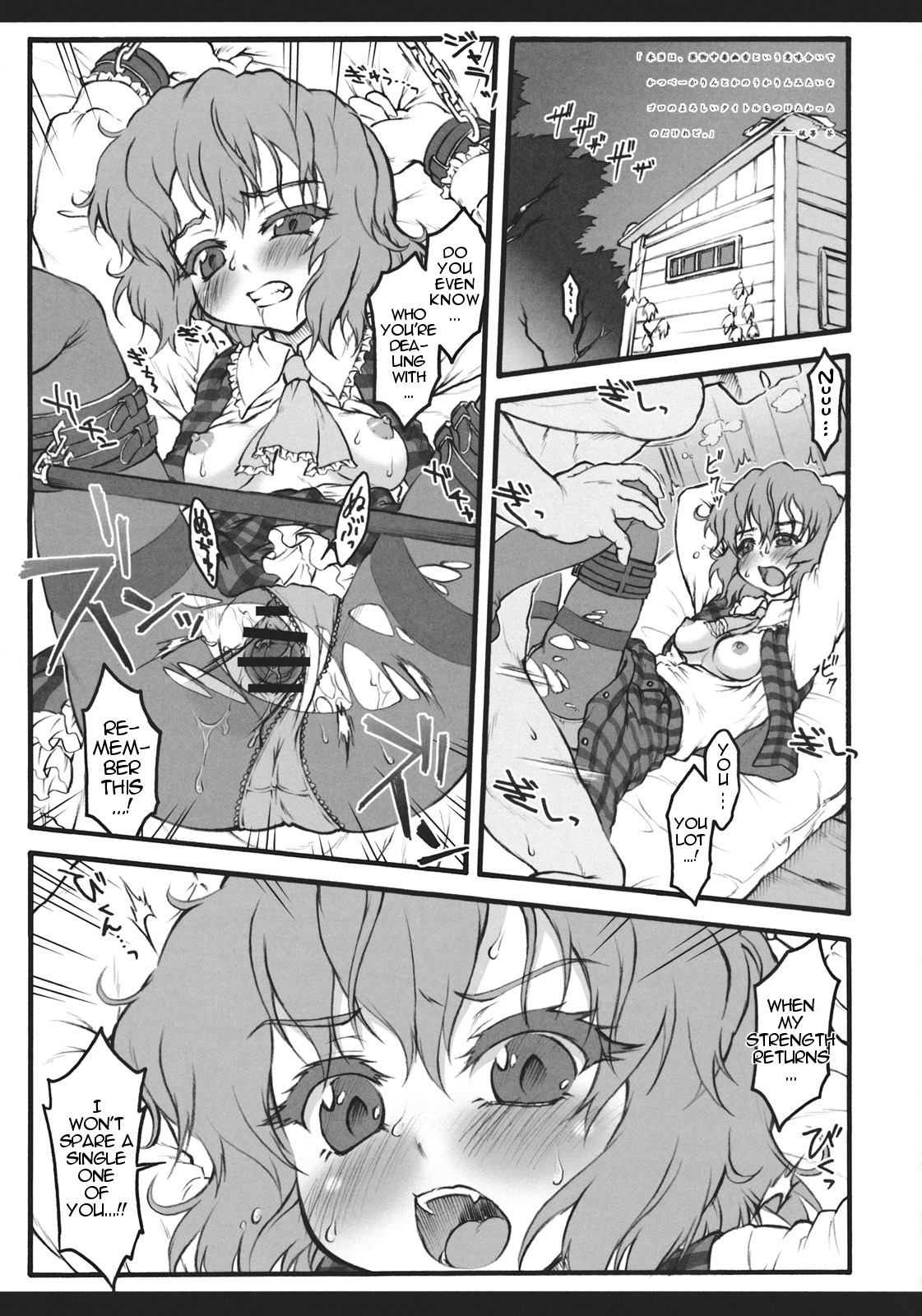 Touhou Biyakugodo    =LWB= page 1 full