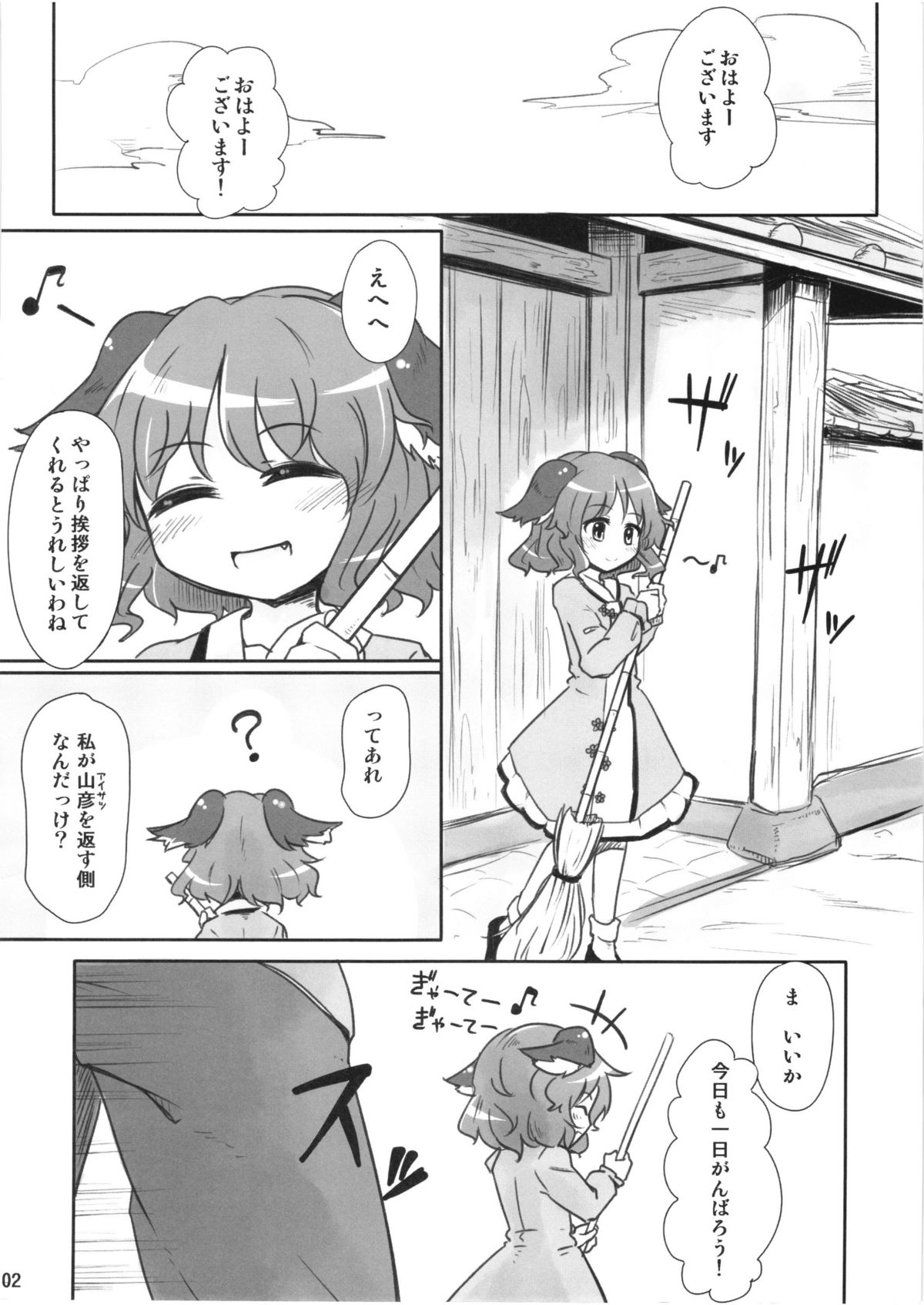 Charged Scream page 2 full