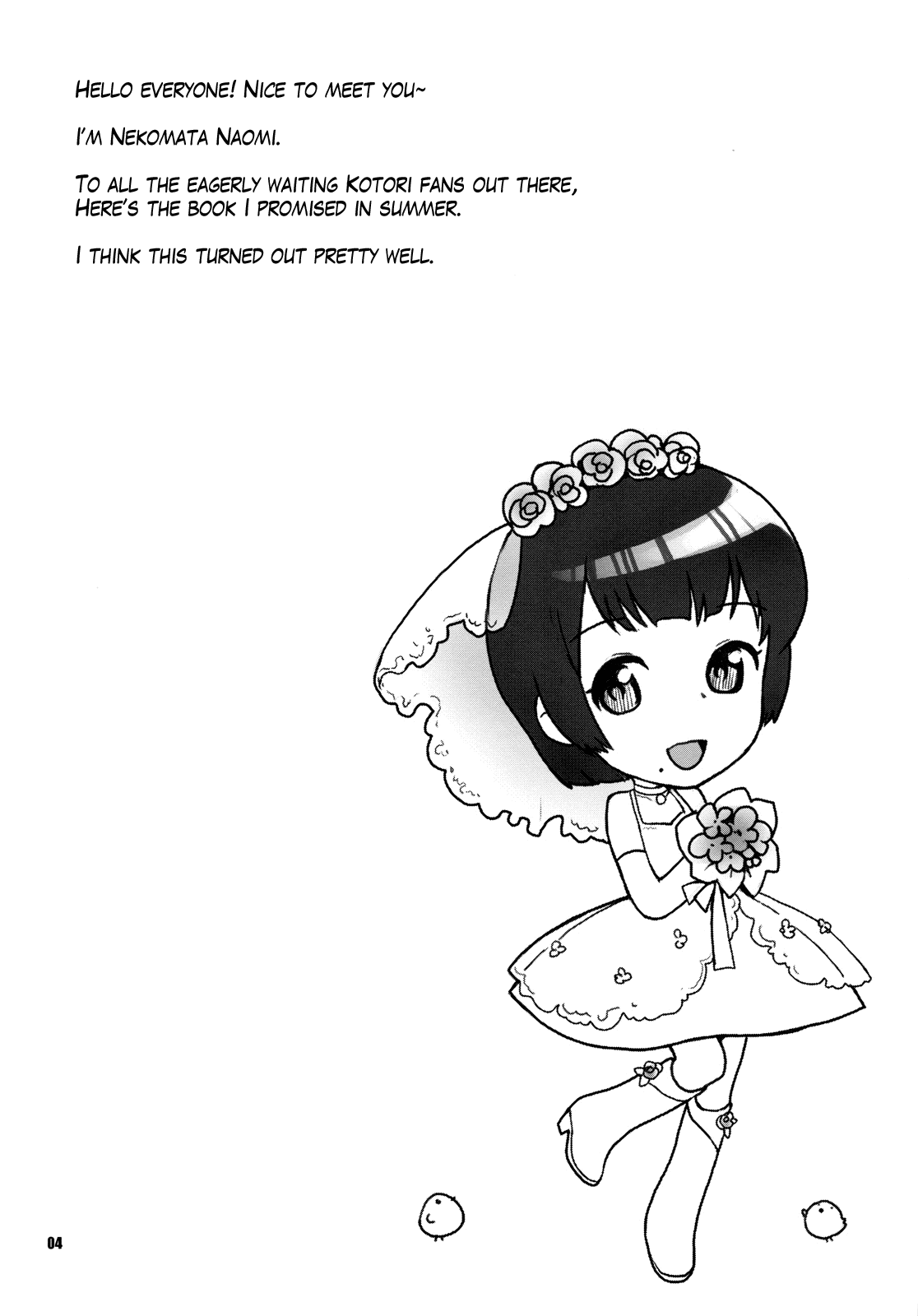 Koisuru Hiyoko   =Team Vanilla= page 3 full