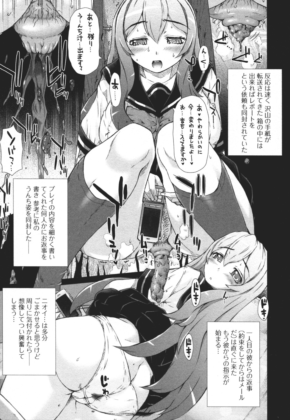Do Not Peep 3 page 10 full