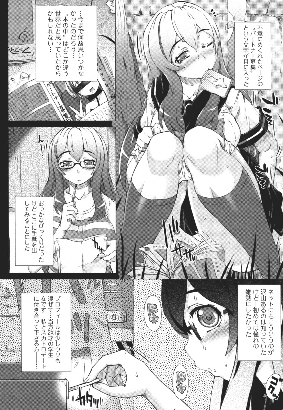 Do Not Peep 3 page 9 full