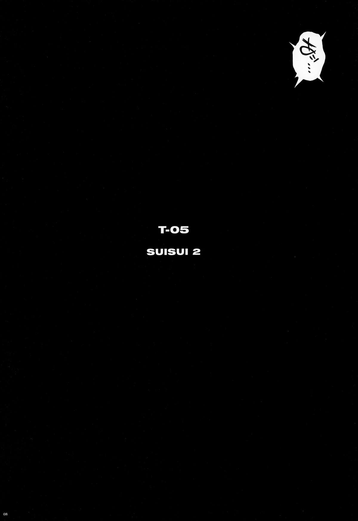 T-05 SUISUI 2 page 8 full