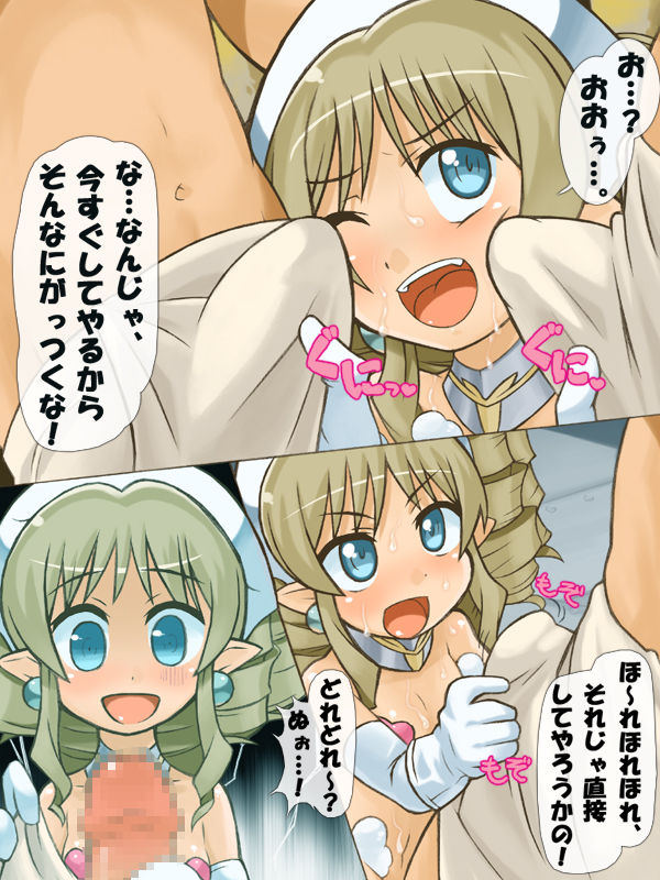Koutetsu no Awa Hime page 9 full