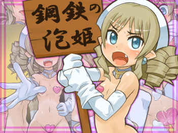 Koutetsu no Awa Hime cover