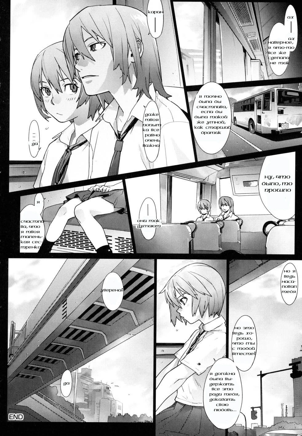 Birthday Ch. 12 page 10 full