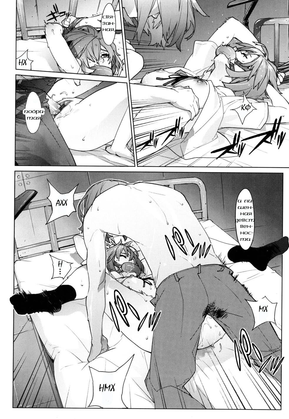 Birthday Ch. 12 page 6 full