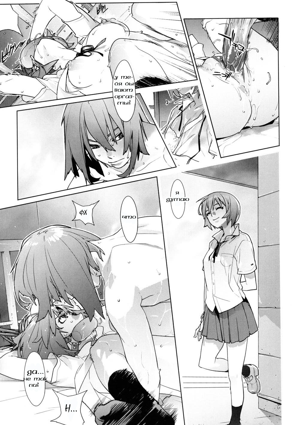 Birthday Ch. 12 page 7 full
