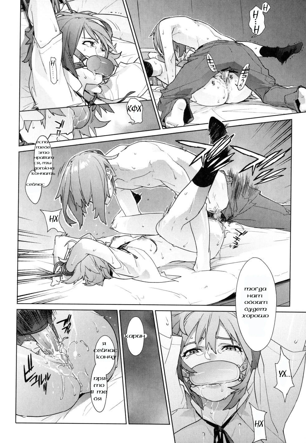 Birthday Ch. 12 page 8 full