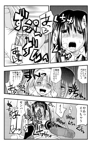 オリジナルふたなりレズえろ漫画 cover
