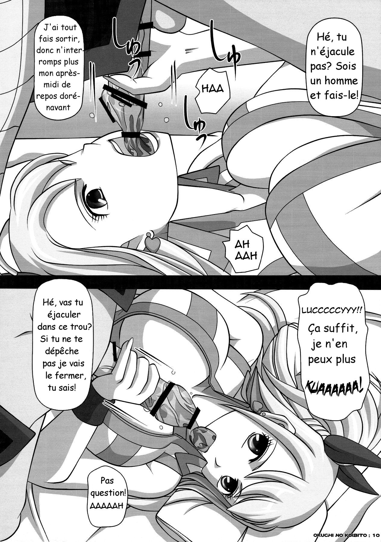 Okuchi no Ehon -Lucy to Issho!- page 10 full