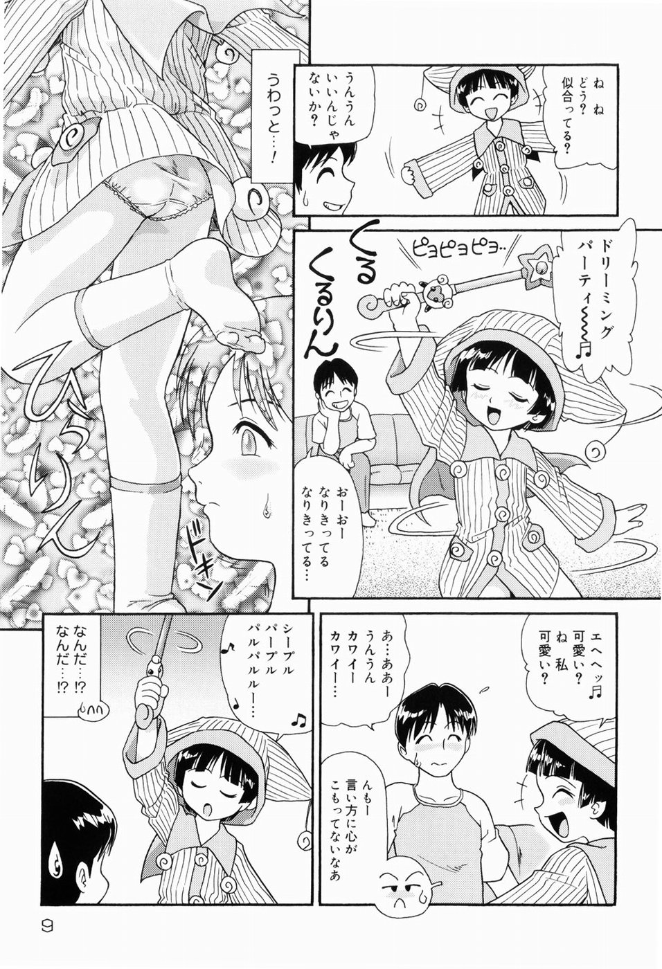 Dokidoki Shoujo Byoutou page 9 full