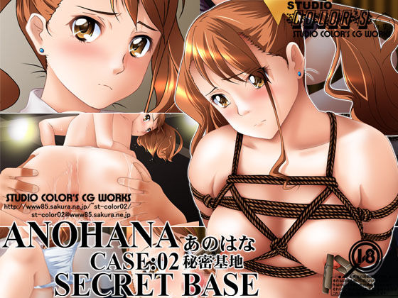 Ano Hana ~ CASE02 2/2DL Saishuuban page 1 full