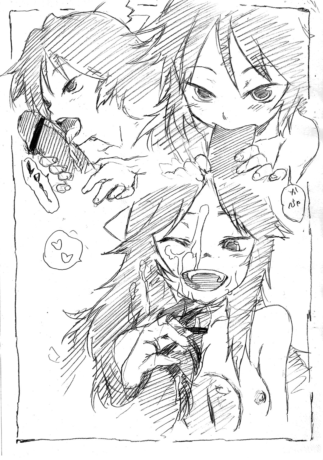 Chireiden no Erohon page 7 full