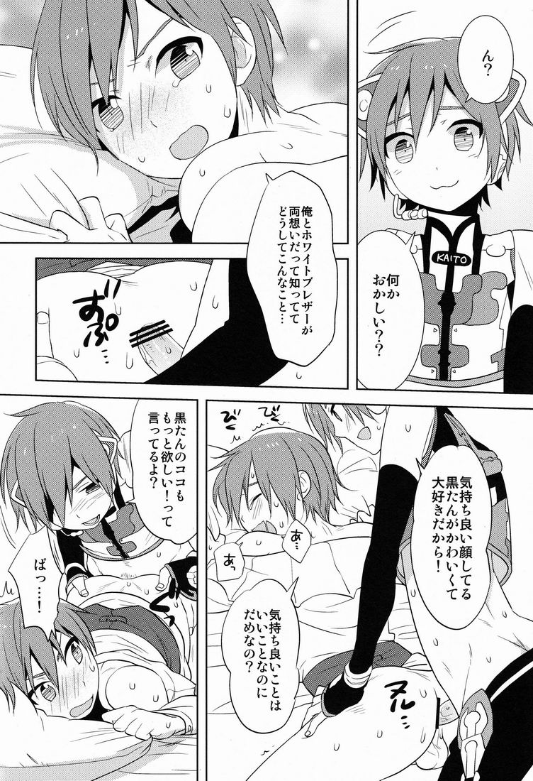 Howakura de Nekokura de Sonogo page 5 full