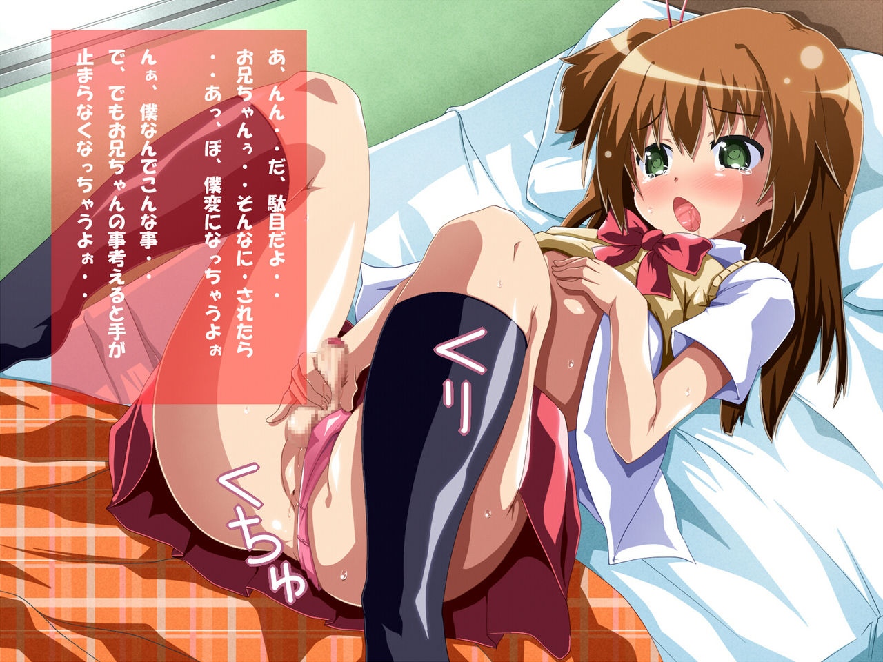 Ore no Otouto ga H na Otokonoko  Datta Ken Nitsuite page 2 full